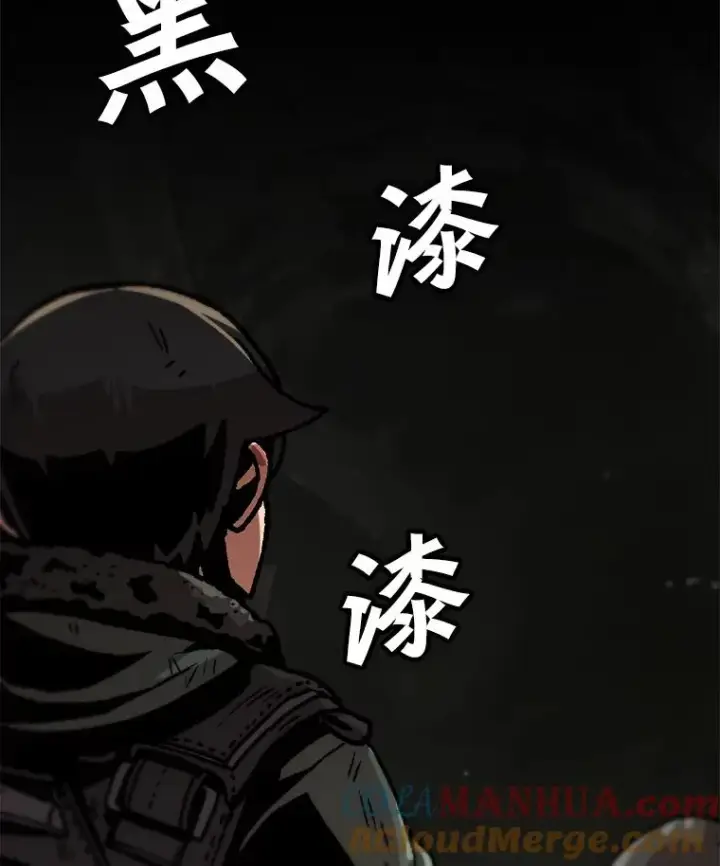 《孤雄升级》90.埋伏兽图31