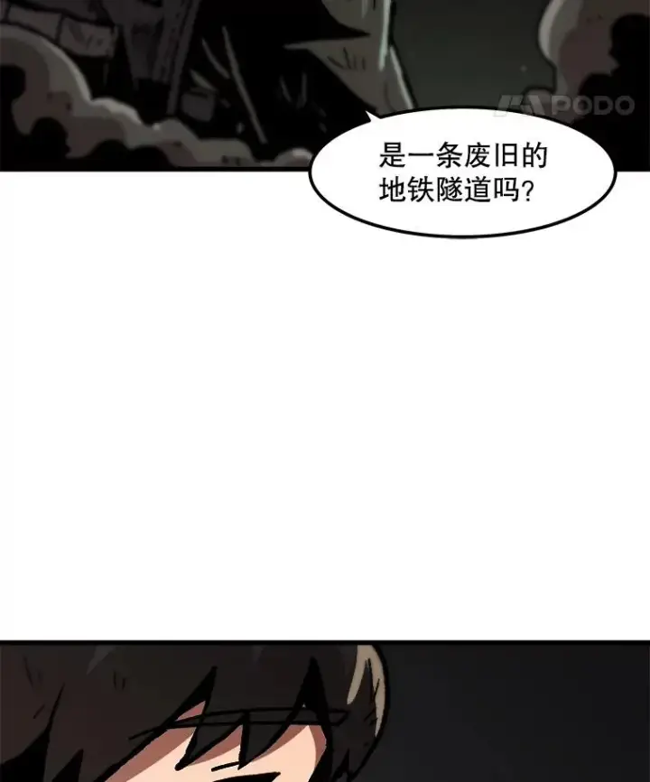 《孤雄升级》90.埋伏兽图32