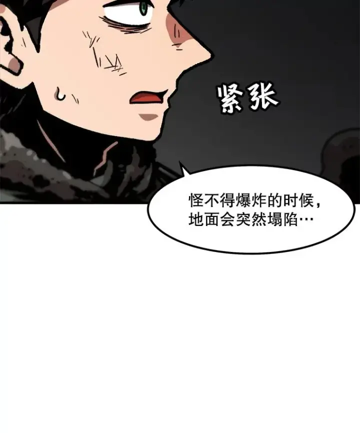 《孤雄升级》90.埋伏兽图33