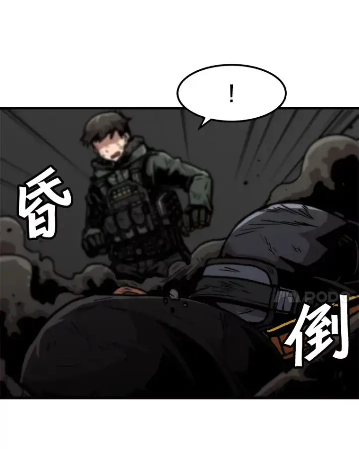 《孤雄升级》90.埋伏兽图35