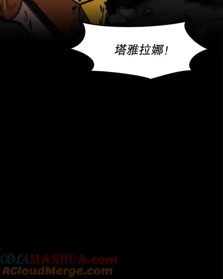《孤雄升级》90.埋伏兽图37