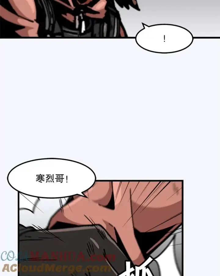 《孤雄升级》90.埋伏兽图40