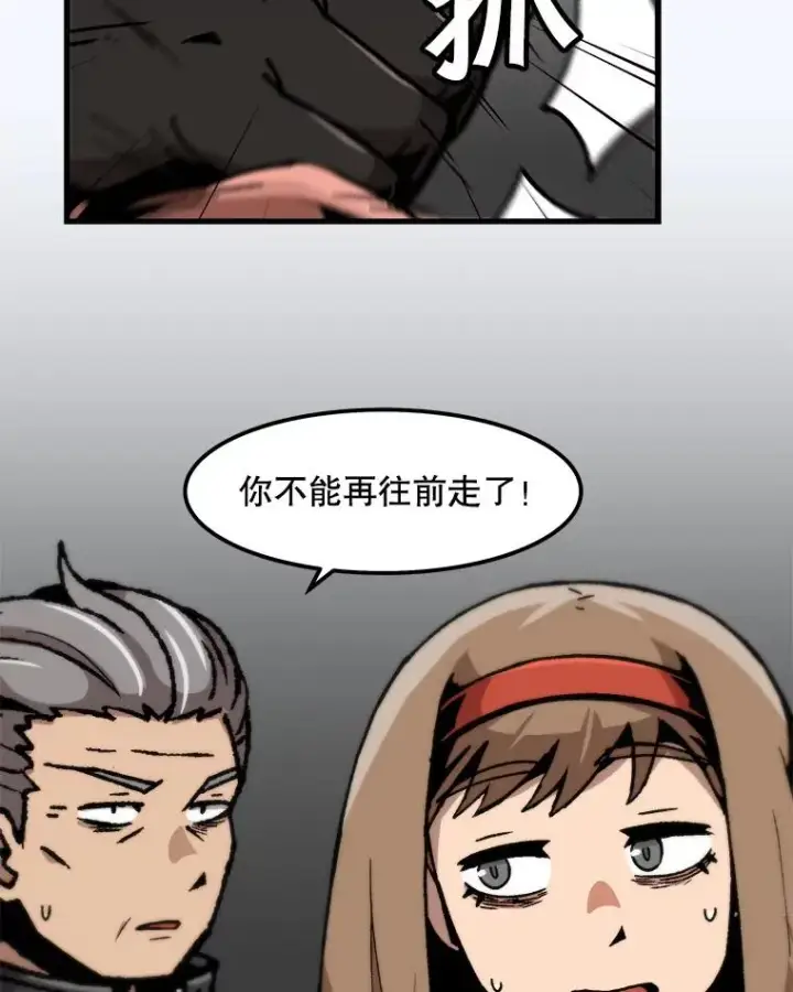 《孤雄升级》90.埋伏兽图41