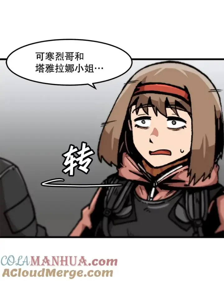 《孤雄升级》90.埋伏兽图43