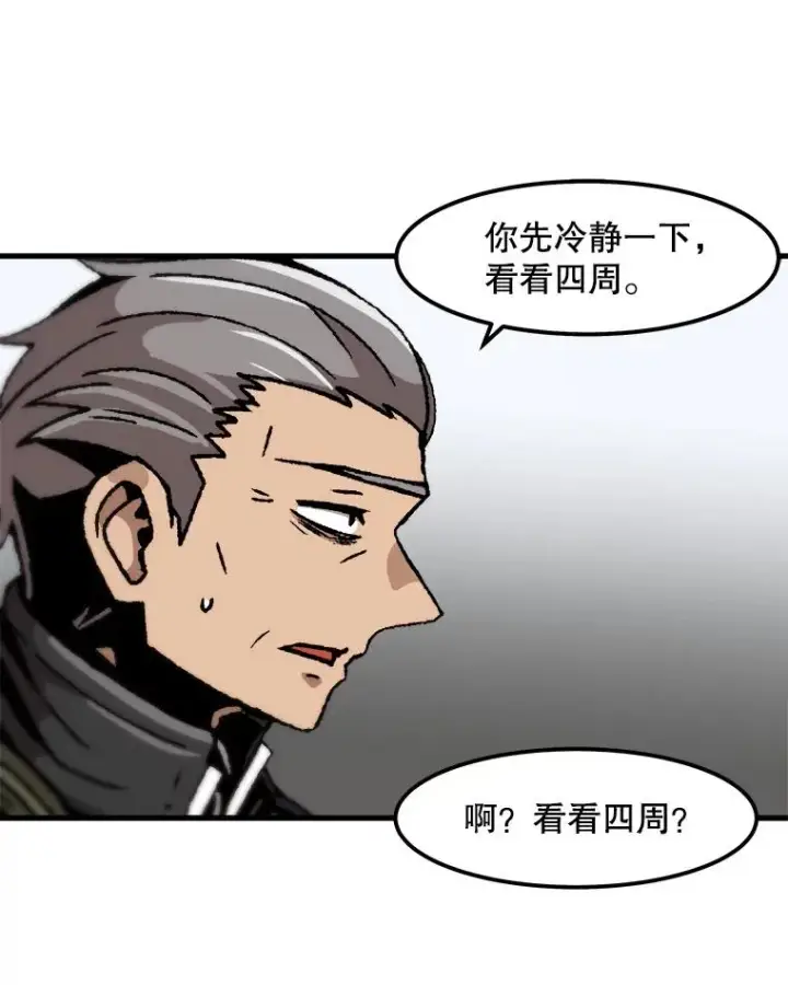 《孤雄升级》90.埋伏兽图44