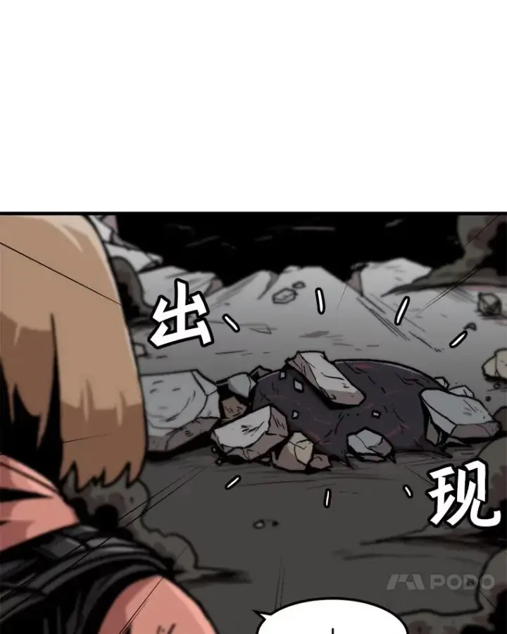 《孤雄升级》90.埋伏兽图45