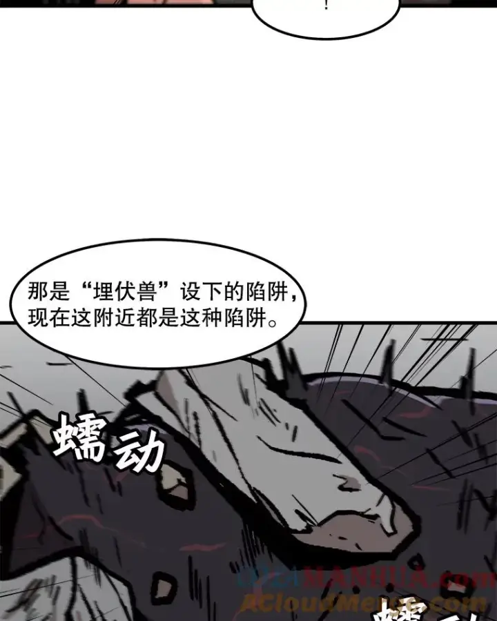 《孤雄升级》90.埋伏兽图46