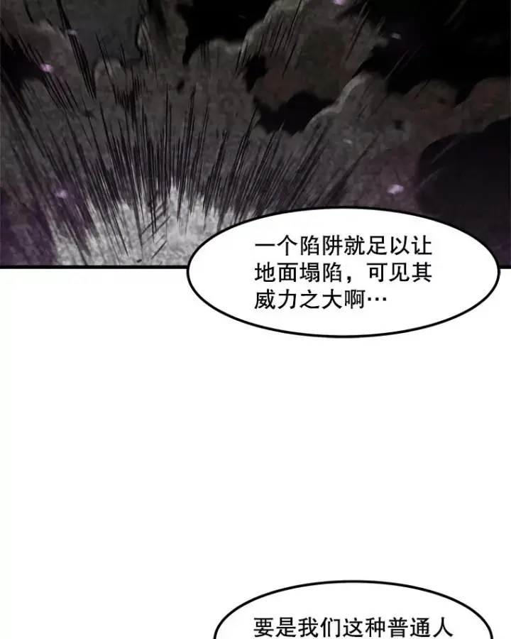 《孤雄升级》90.埋伏兽图48