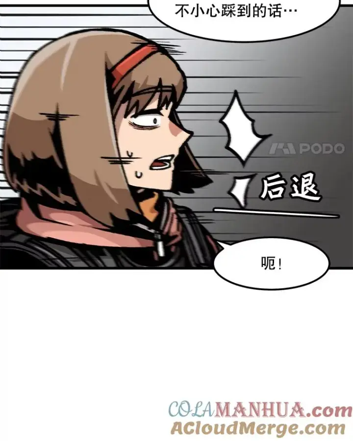 《孤雄升级》90.埋伏兽图49