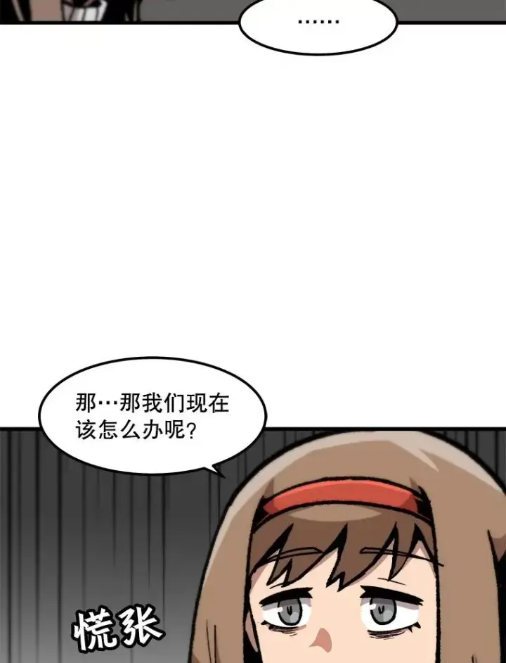 《孤雄升级》90.埋伏兽图54