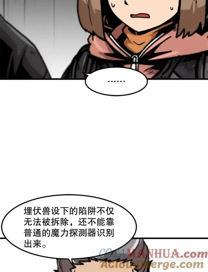 《孤雄升级》90.埋伏兽图55