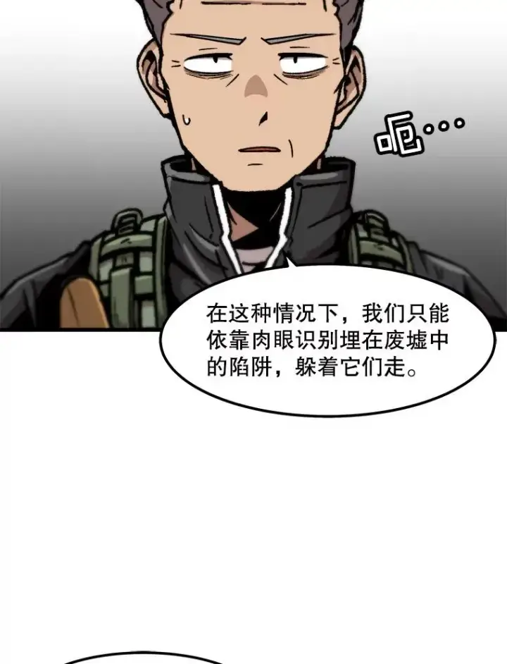 《孤雄升级》90.埋伏兽图56