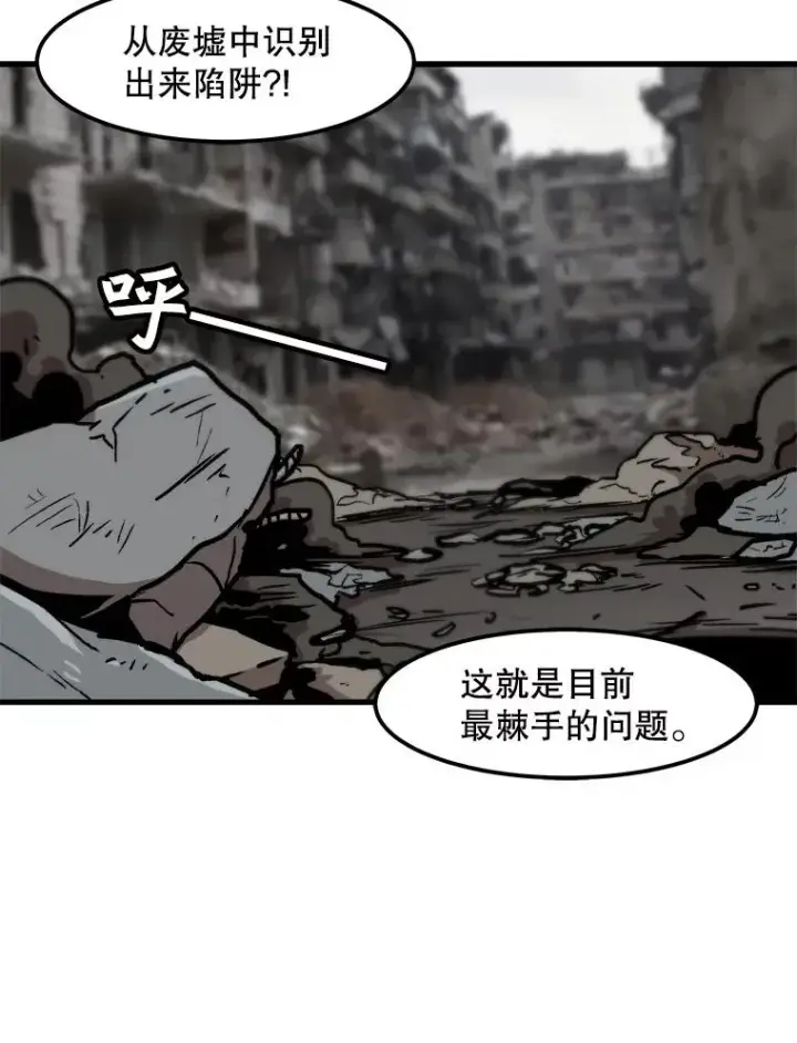 《孤雄升级》90.埋伏兽图57