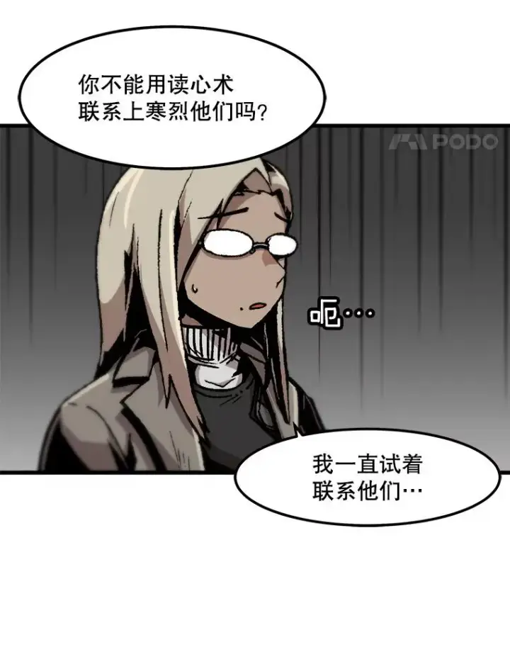 《孤雄升级》90.埋伏兽图59