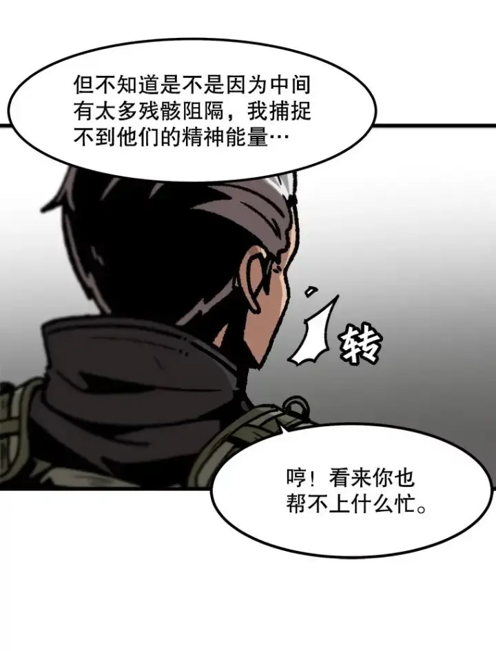 《孤雄升级》90.埋伏兽图60