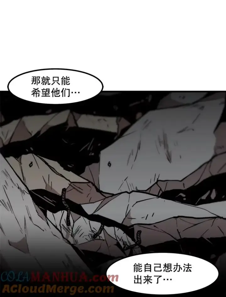 《孤雄升级》90.埋伏兽图61