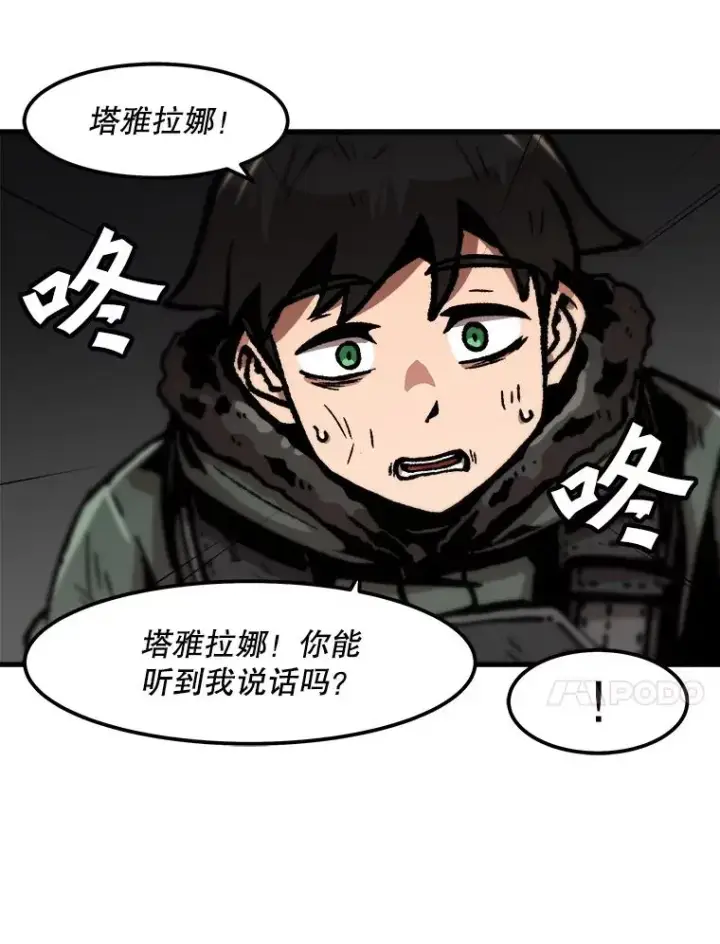 《孤雄升级》90.埋伏兽图65