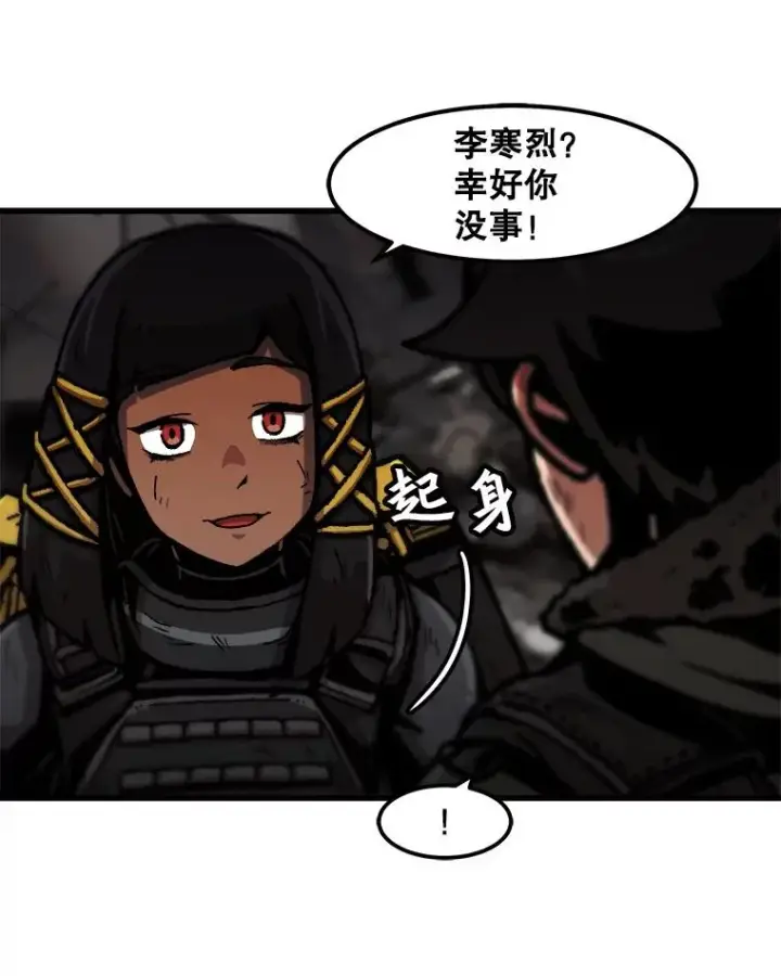 《孤雄升级》90.埋伏兽图66