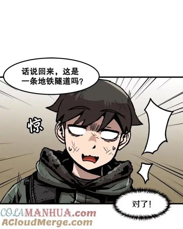 《孤雄升级》90.埋伏兽图67