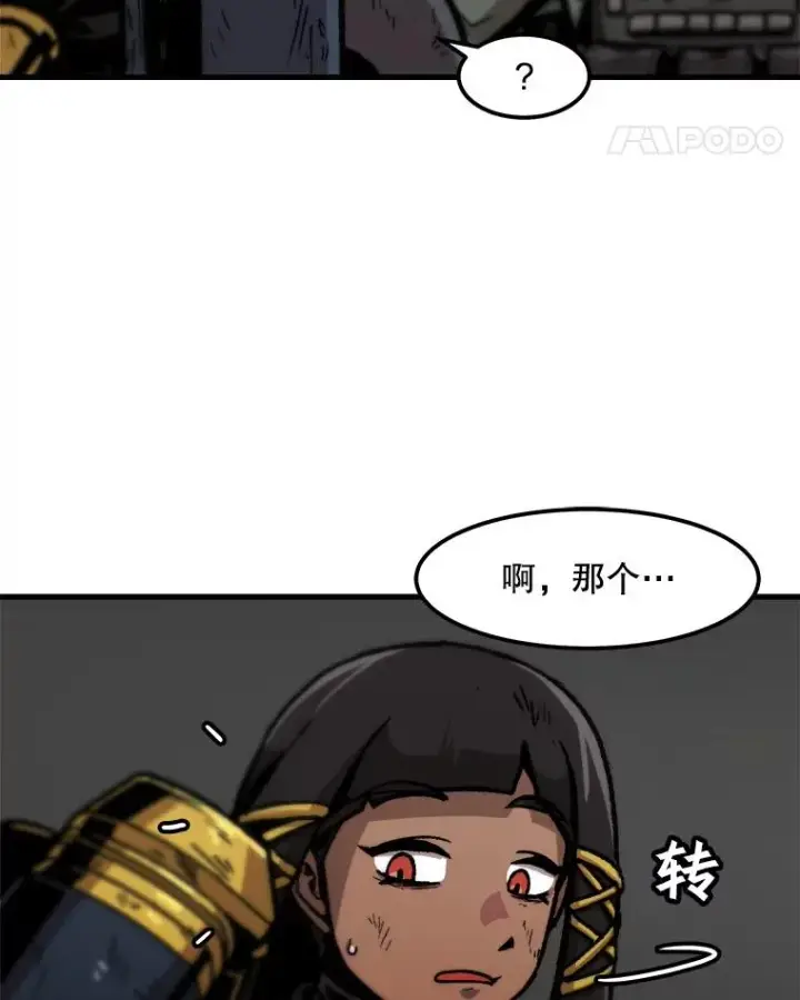 《孤雄升级》90.埋伏兽图69