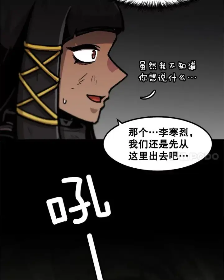 《孤雄升级》90.埋伏兽图72