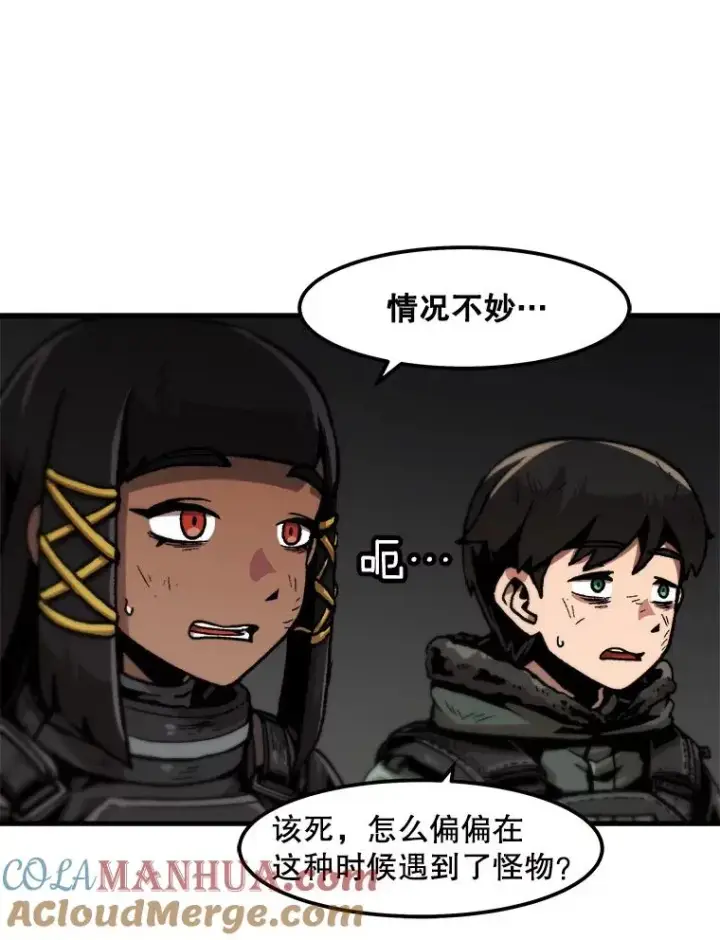 《孤雄升级》90.埋伏兽图76