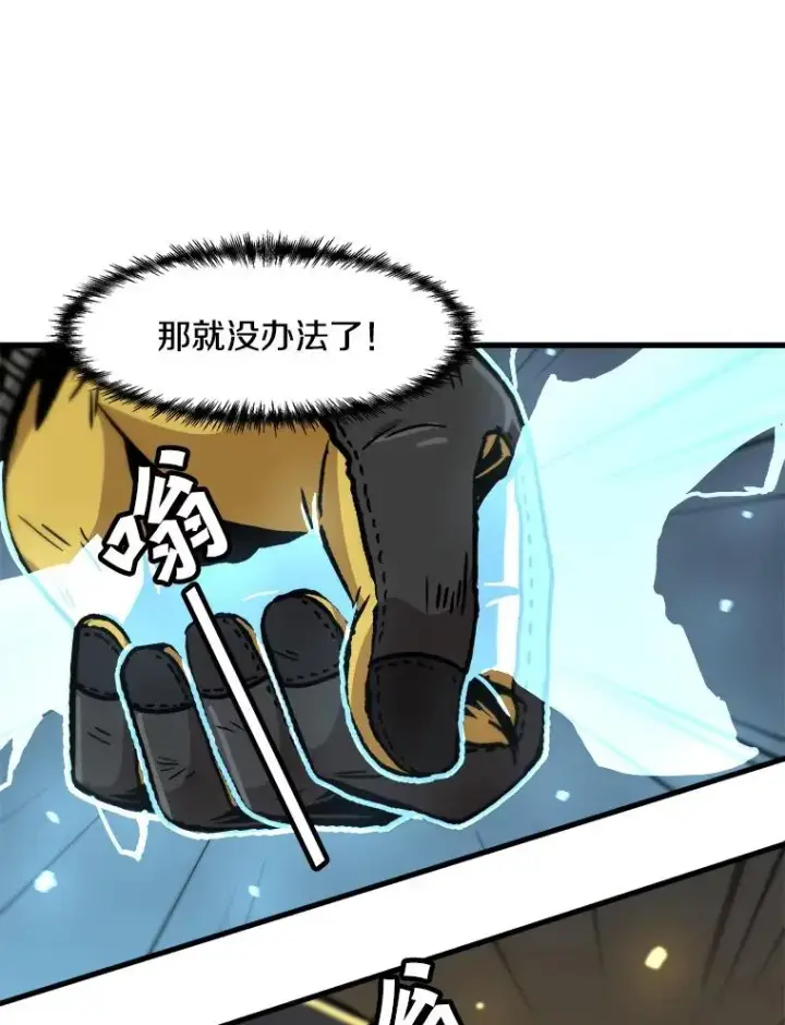 《孤雄升级》90.埋伏兽图77