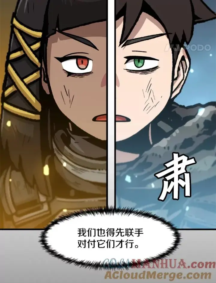 《孤雄升级》90.埋伏兽图79