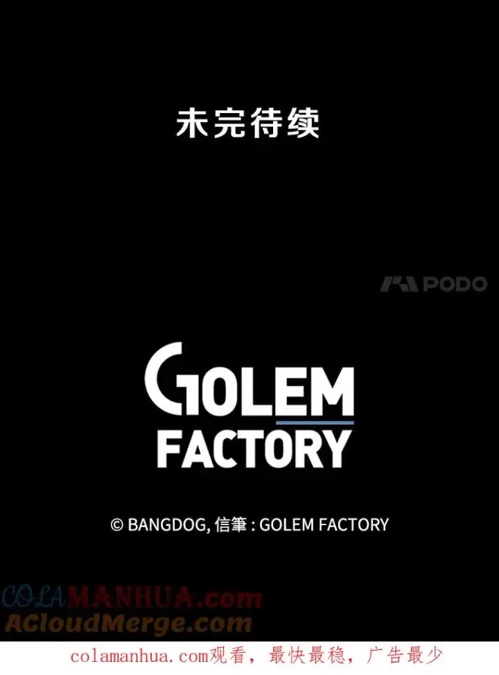 《孤雄升级》90.埋伏兽图82