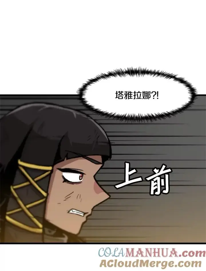 《孤雄升级》91.难关图10