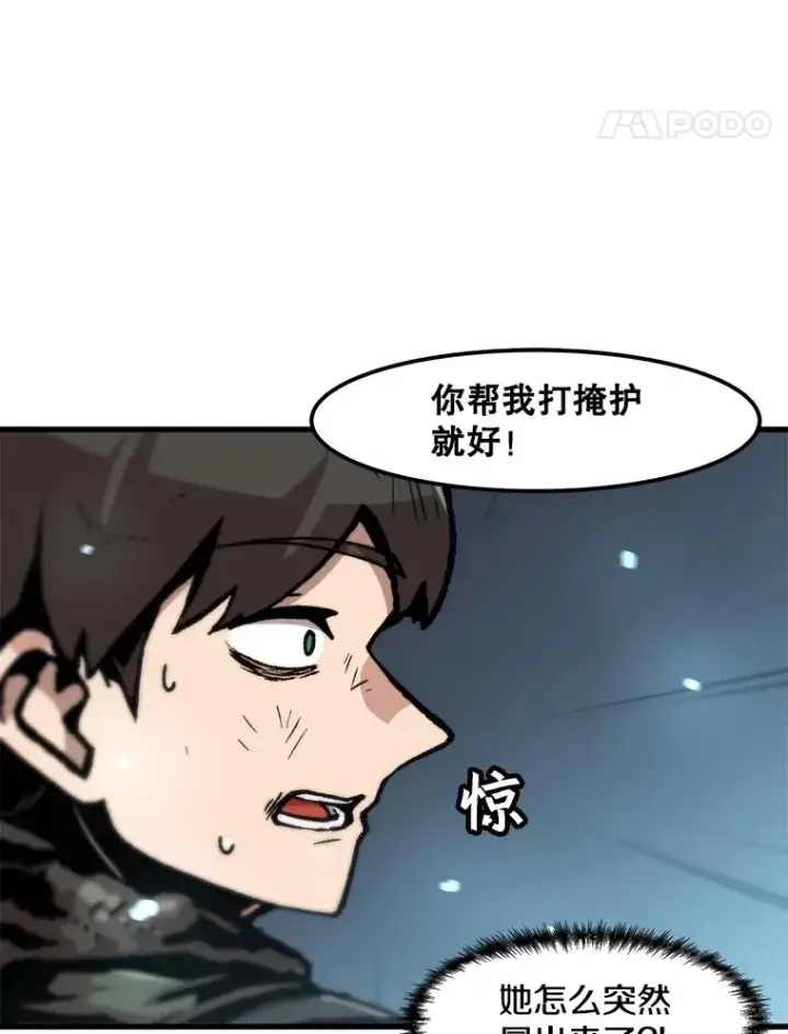 《孤雄升级》91.难关图11