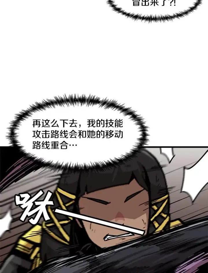 《孤雄升级》91.难关图12