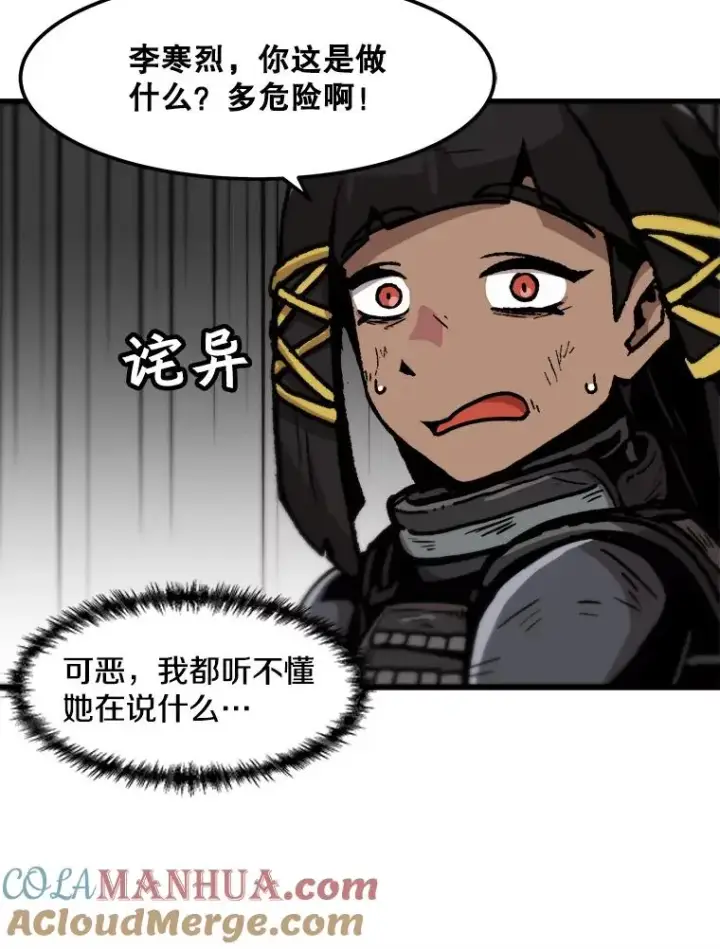 《孤雄升级》91.难关图16