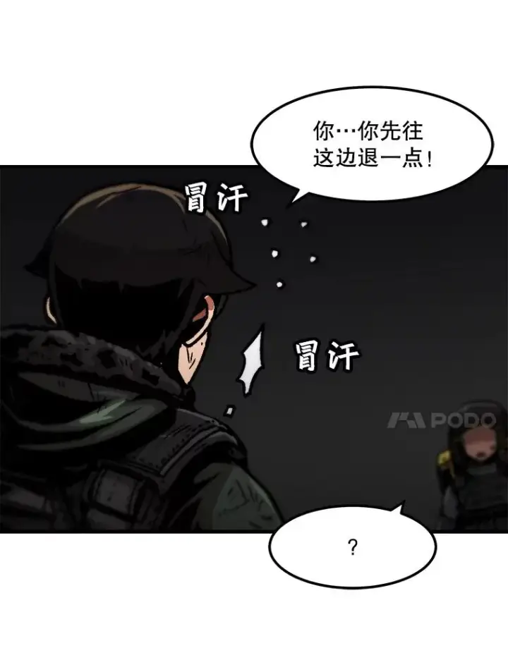《孤雄升级》91.难关图17