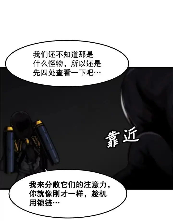《孤雄升级》91.难关图18