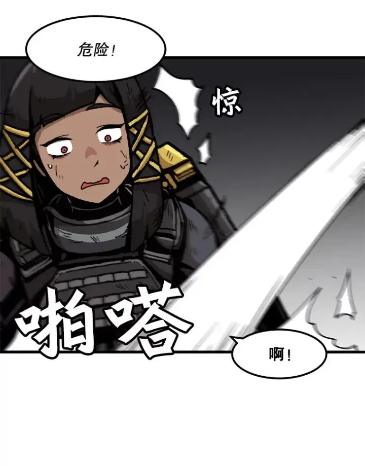 《孤雄升级》91.难关图23