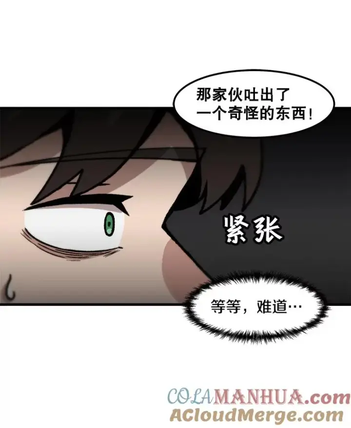 《孤雄升级》91.难关图25
