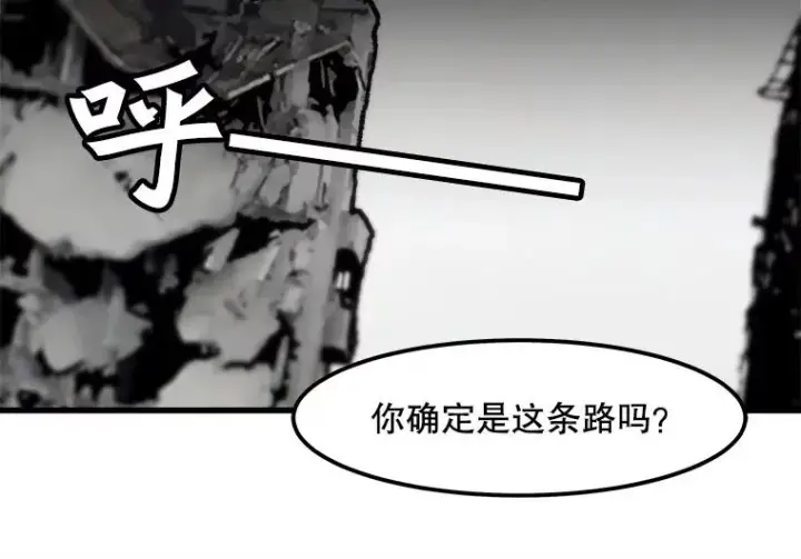 《孤雄升级》91.难关图33
