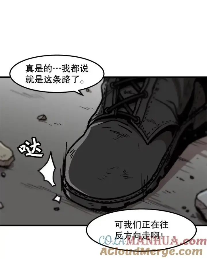 《孤雄升级》91.难关图34