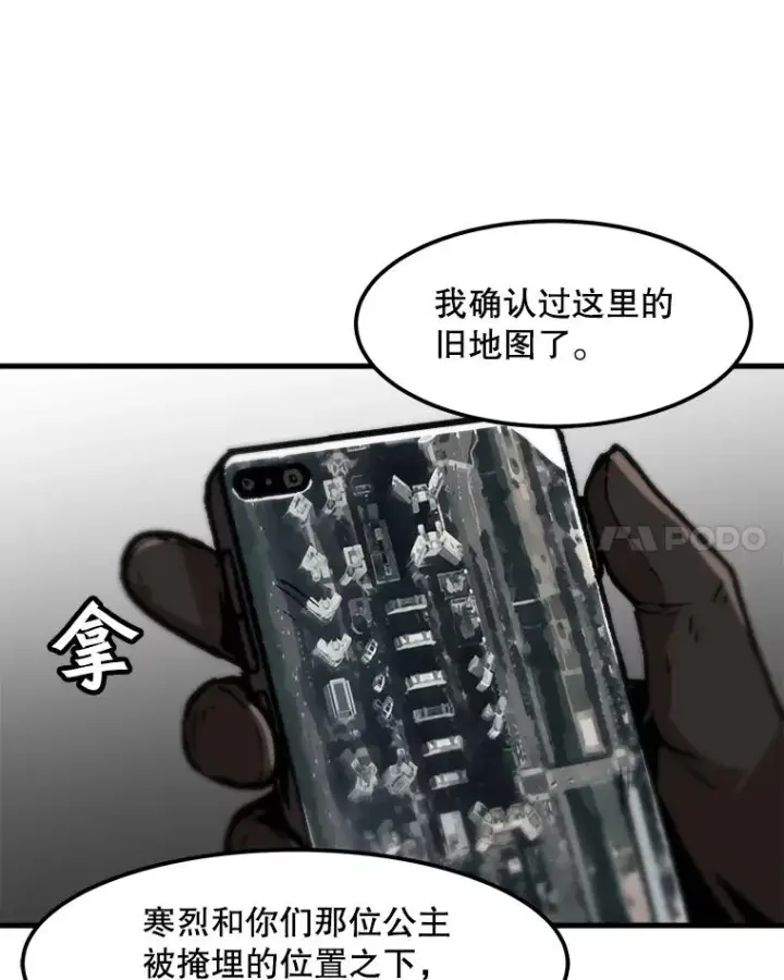 《孤雄升级》91.难关图35