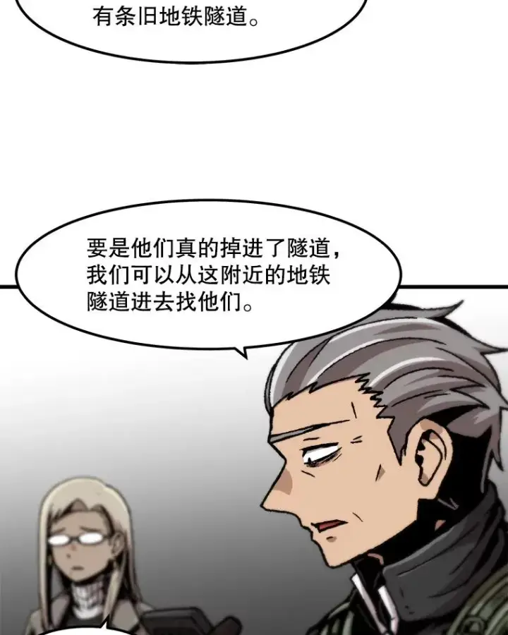 《孤雄升级》91.难关图36