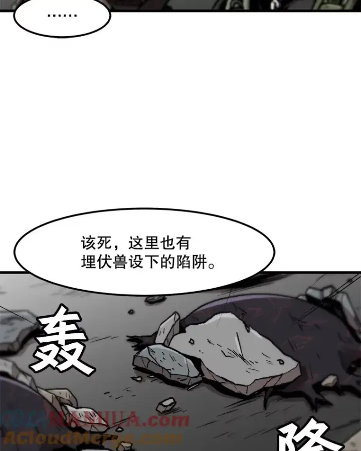 《孤雄升级》91.难关图37