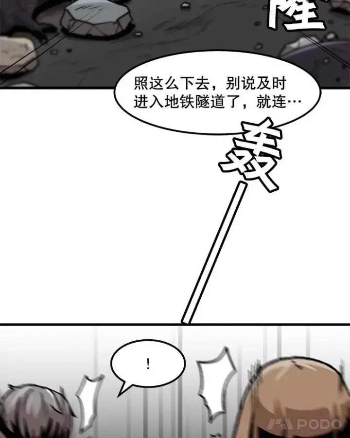 《孤雄升级》91.难关图38