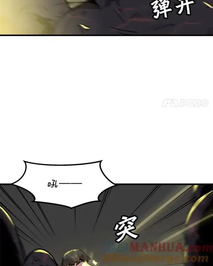 《孤雄升级》91.难关图4