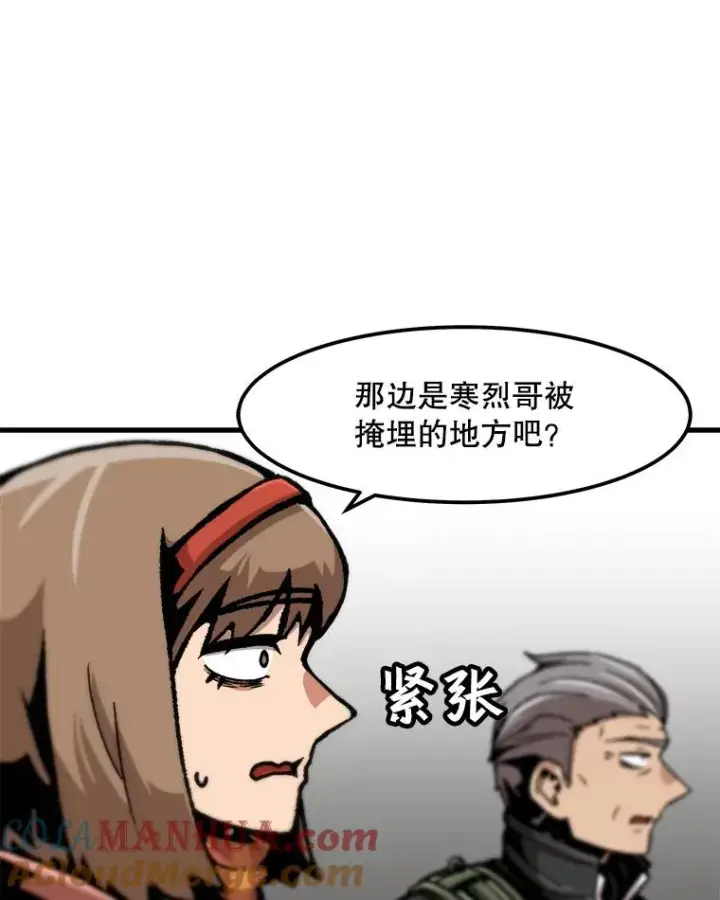 《孤雄升级》91.难关图43