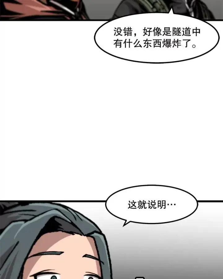 《孤雄升级》91.难关图44