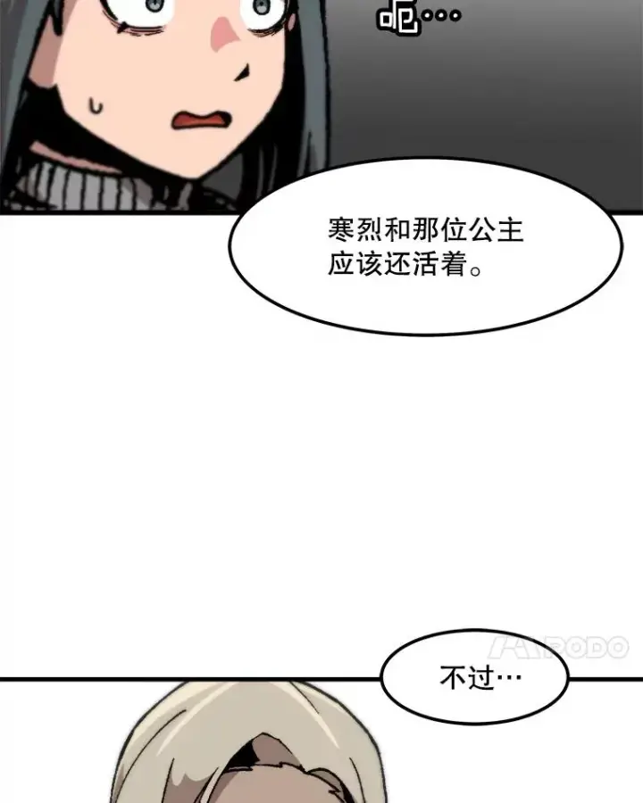 《孤雄升级》91.难关图45