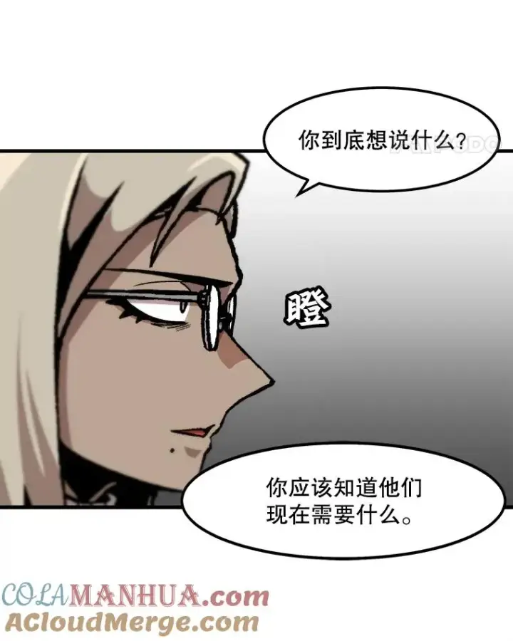 《孤雄升级》91.难关图49