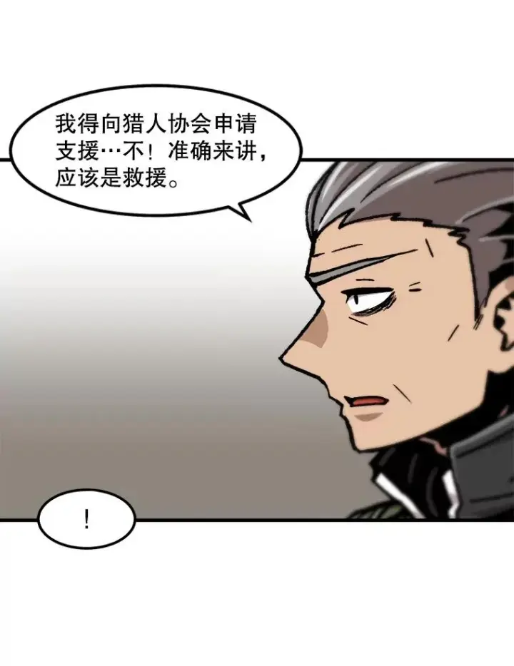 《孤雄升级》91.难关图50