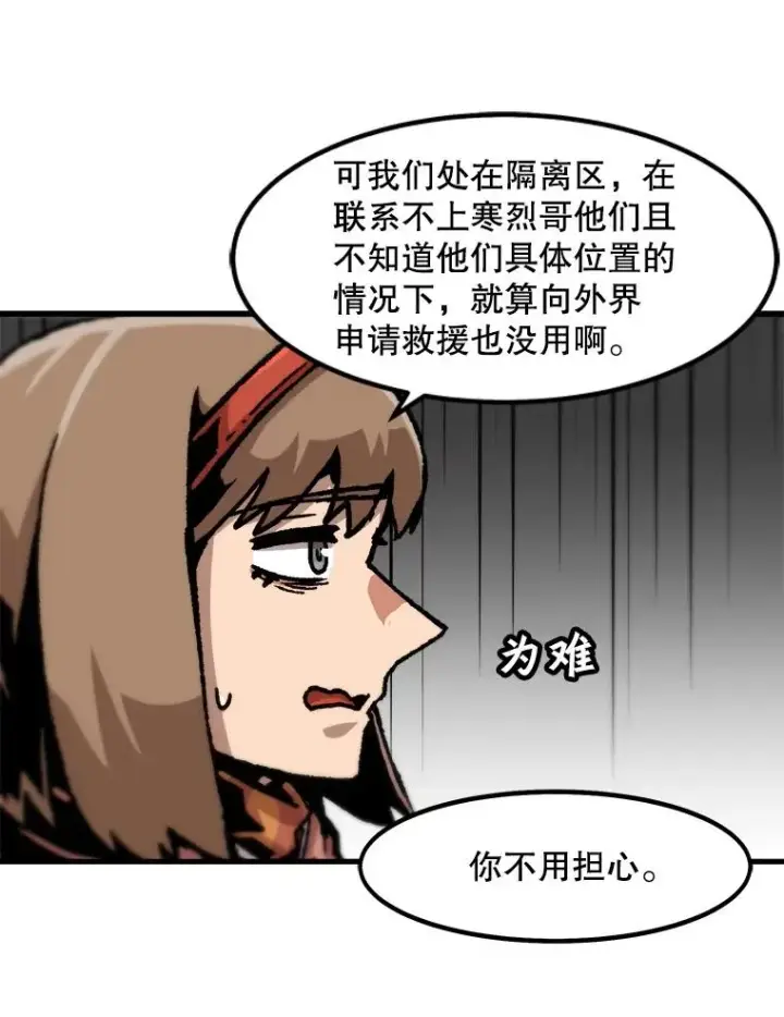 《孤雄升级》91.难关图51